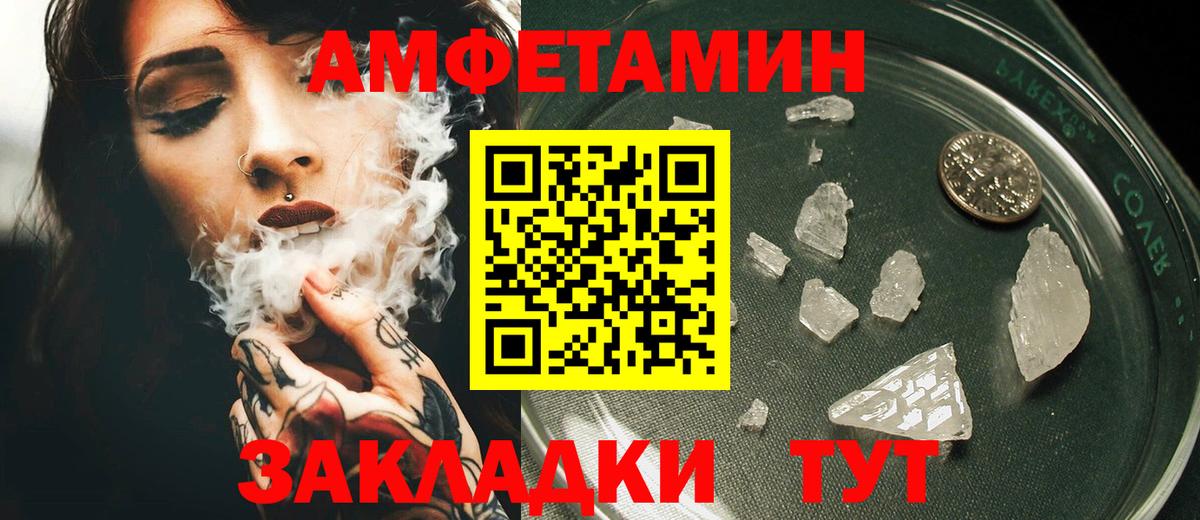 Амфетамин Розовый Канск