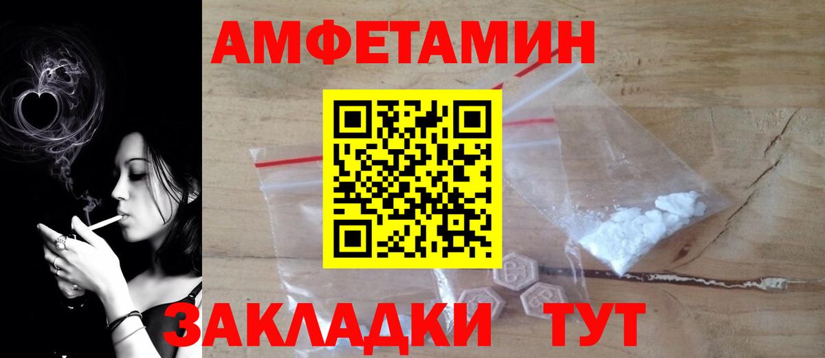 Амфетамин  АМФЕТАМИН  Вход с VPN  АМФЕТАМИН Розовый  Канск 