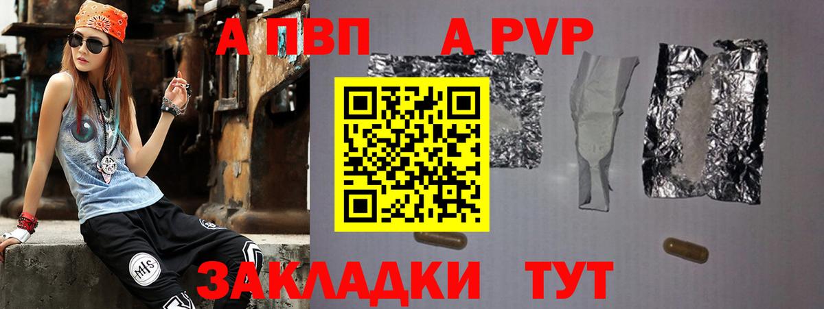 А ПВП VHQ Канск
