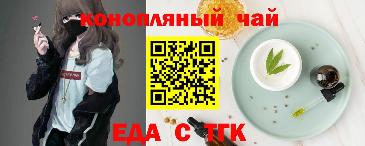 Канск  Canna-Cookies конопля  Вход с VPN 