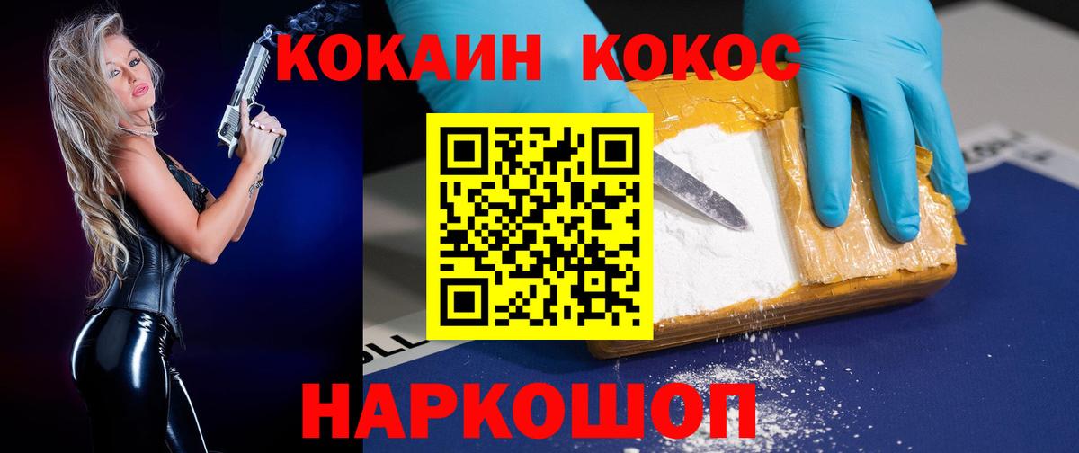 COCAIN FishScale  КОКАИН 98%  Канск  Вход с VPN 