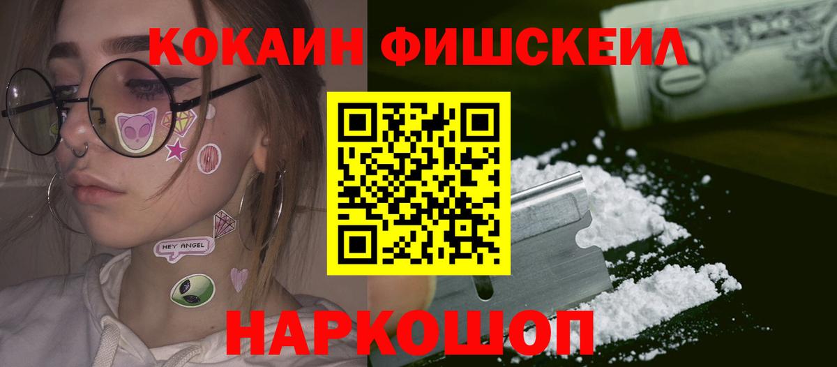 КОКАИН Перу Канск