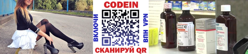 купить закладку Канск Кодеиновый сироп Lean напиток Lean (лин)
