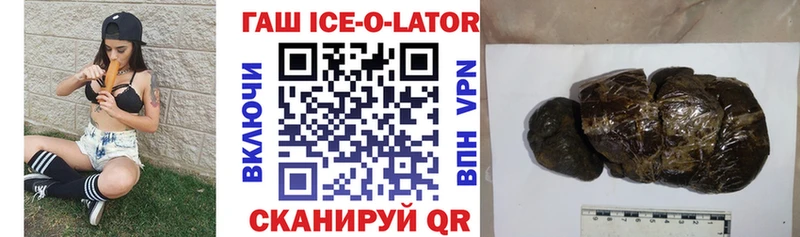 shop клад Канск Гашиш ice o lator