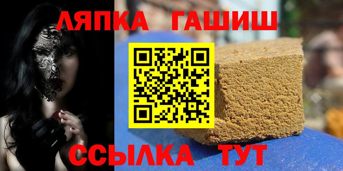 Гашиш гашик Канск
