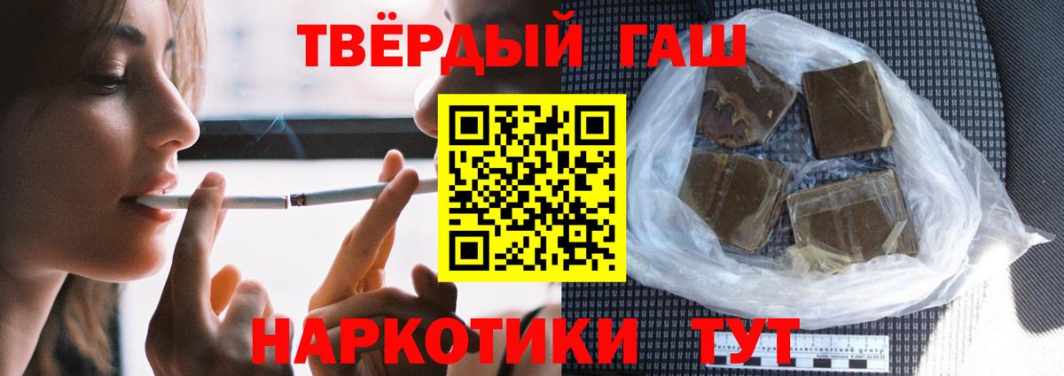 ГАШ ice o lator  Вход с VPN  ГАШИШ гарик  цена наркотик  Канск 
