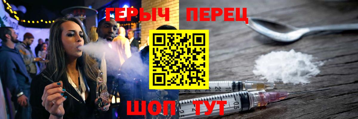 Канск  Героин белый  Вход с VPN 