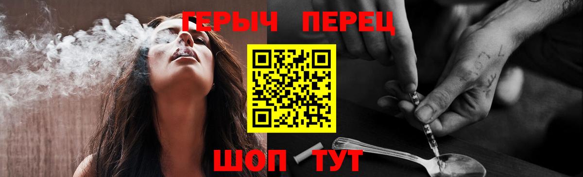 Героин гречка Канск