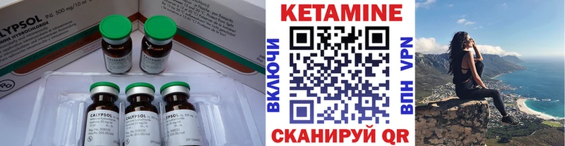 КЕТАМИН VHQ  Канск 