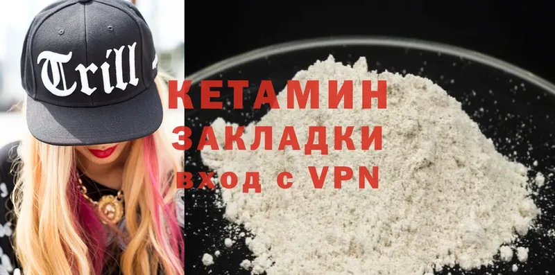 Кетамин ketamine  MEGA рабочий сайт  Канск 