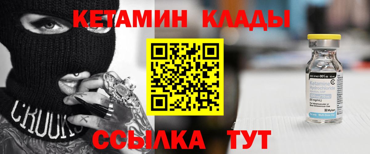 Канск  Кетамин VHQ  Вход с VPN 