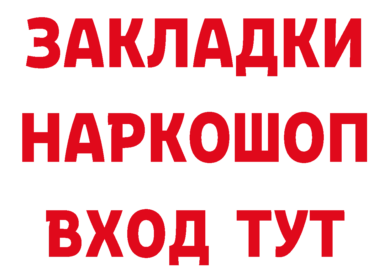 Героин герыч как войти даркнет блэк спрут Канск