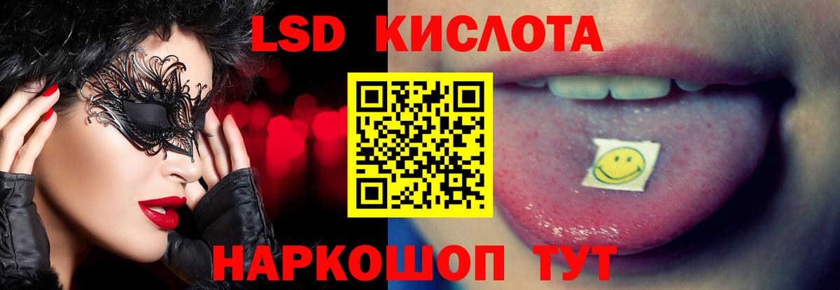 Канск  LSD-25 экстази кислота  Лсд 25 экстази кислота  Вход с VPN 