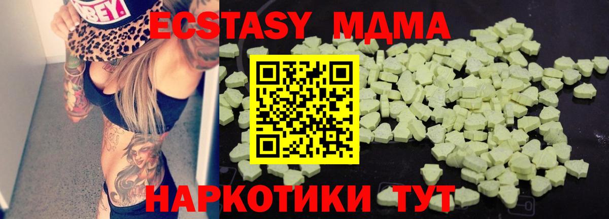 MDMA VHQ  MDMA кристаллы  Канск  Вход с VPN 