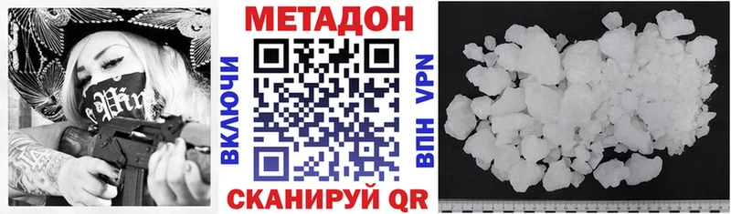 Метадон methadone  купить наркотики цена  Канск 