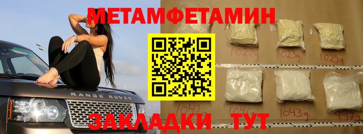 Первитин мет Канск