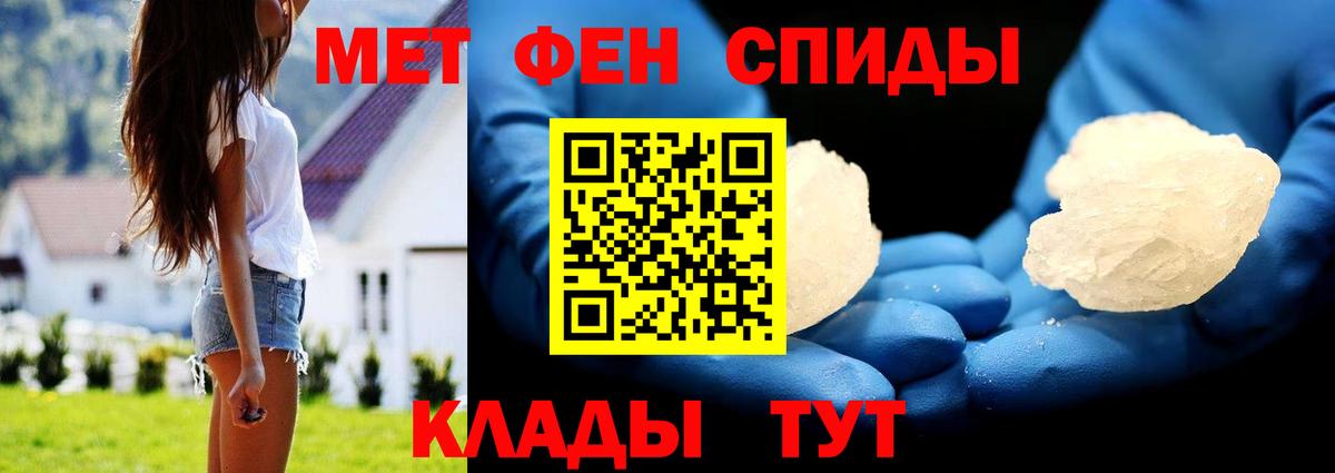 Канск  МЕТАМФЕТАМИН пудра  Вход с VPN 