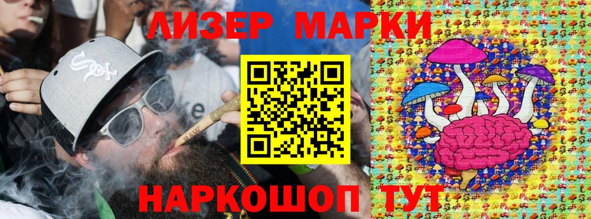 Наркотические марки 1500мкг Канск