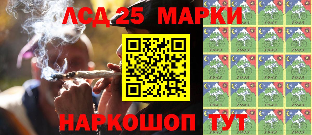 Наркотические марки 1,8мг  Вход с VPN  Канск 