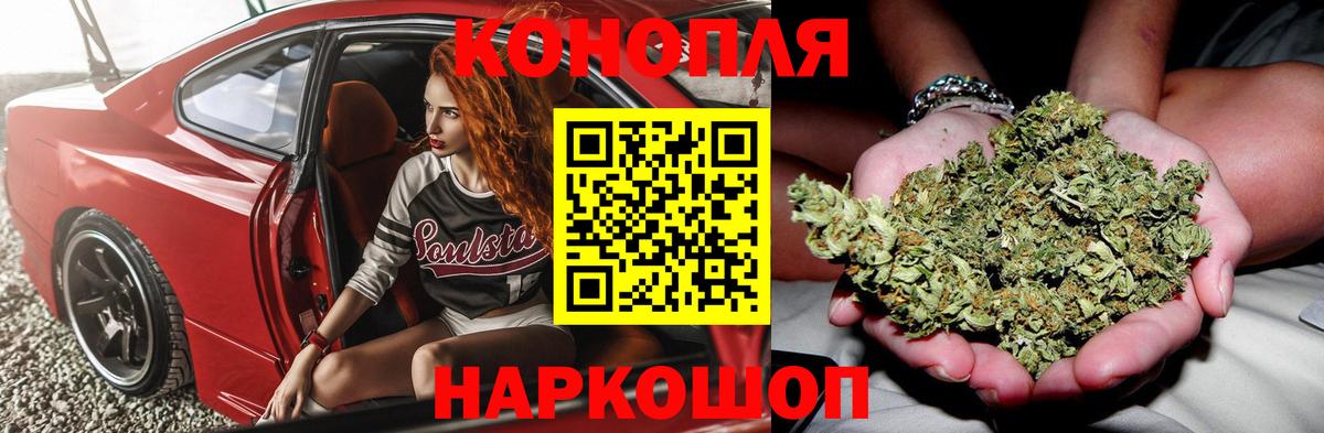 Шишки марихуана Ganja  Вход с VPN  Конопля гибрид  Канск 